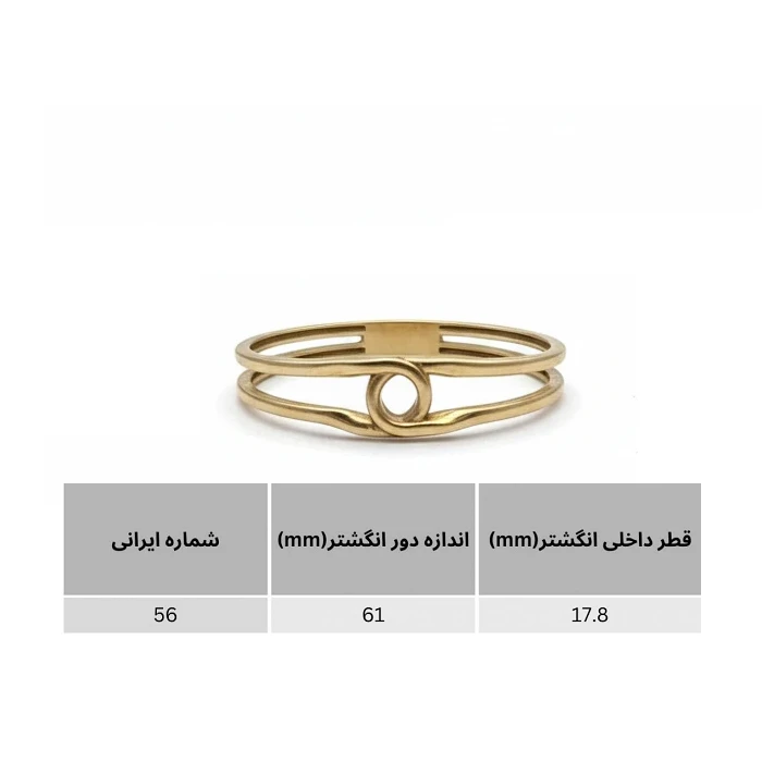 انگشتر طلا 18عیار طرح حلقه دوبل دایره وسط سایز 56 وزن 0.970 گرم 