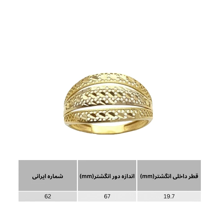 انگشتر طلا 18 عیار زنانه مدل حصیری پهن مشبک سایز 62 وزن 1.9 گرم