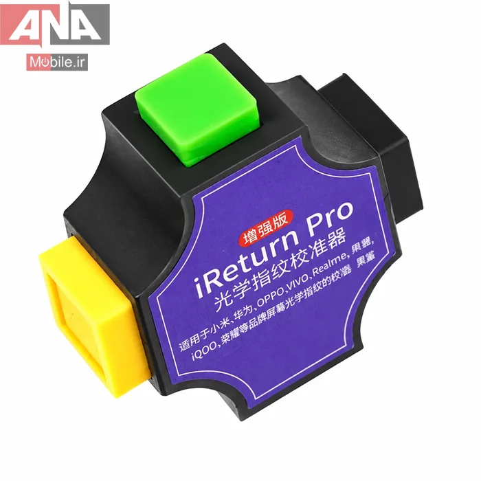 کاليبراتور اپتيکال سنسور اثر انگشت (نسخه تقويت شده) مدل Luowei iReturn Pro
