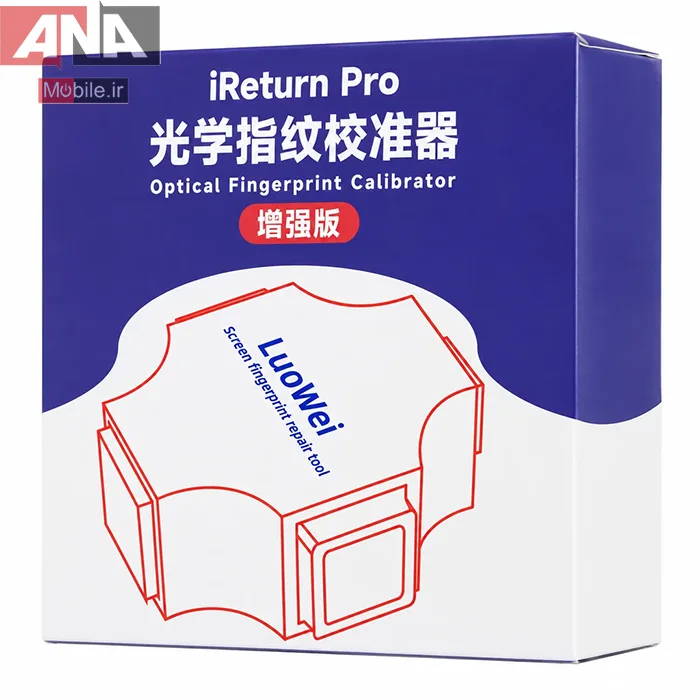 کاليبراتور اپتيکال سنسور اثر انگشت (نسخه تقويت شده) مدل Luowei iReturn Pro