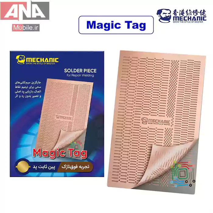 سيم جامپر آماده Mechanic magic tag