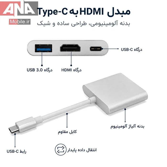 مبدل 3کاره USB 3.1 Type C to HDTV HDMI + USB 3.03 