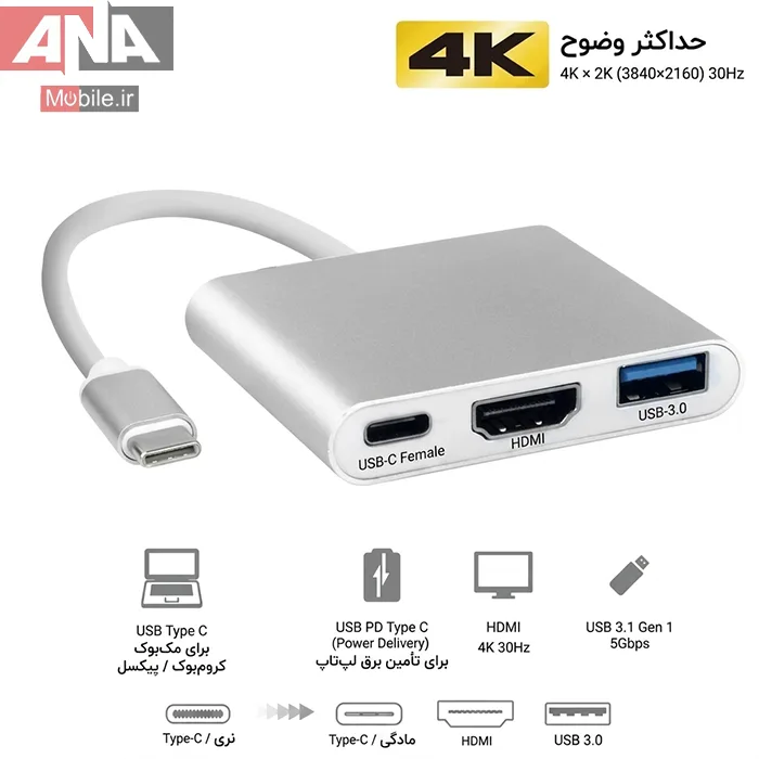 مبدل 3کاره USB 3.1 Type C to HDTV HDMI + USB 3.03 