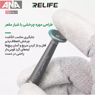 پيچ گوشتي ستاره اي آيفون مدل ريلايف 0.8 Relife RL-722 