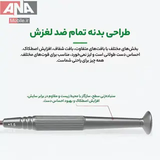 پيچ گوشتي ستاره اي آيفون مدل ريلايف 0.8 Relife RL-722 