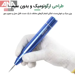 فرز مينياتوري شارژي ريلايف مدل RELIFE RL-068B