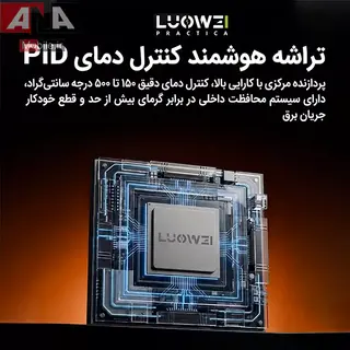 هويه ديجيتال روميزي هوشمند 180 وات لووي به همراه دسته C210 مدل LUOWEI LW-SS02-C210