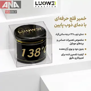 خمیر قلع 138درجه 50 گرمی لووی مدل LUOWEI LW-SP3