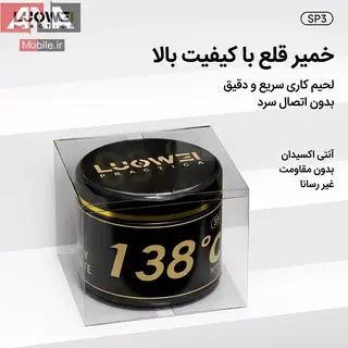 خمیر قلع 138درجه 50 گرمی لووی مدل LUOWEI LW-SP3