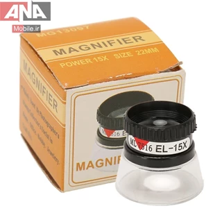 ذره بين چشمي 22 ميلي متري مدل MG13097 15X 22mm