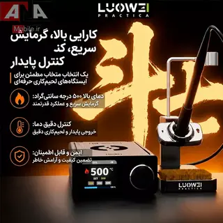 هويه ديجيتال روميزي هوشمند 180 وات لووي به همراه دسته C210 مدل LUOWEI LW-SS02-C210