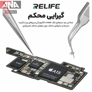 پنس سرصاف نوک‌تيز (ضدمغناطيس و دقت بالا) ريلايف مدل RELIFE RT-14A 