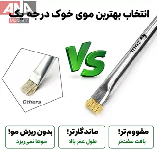 براش تميز کننده مدل 2UUL CL11 Dual Heads	