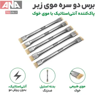براش تميز کننده مدل 2UUL CL11 Dual Heads	