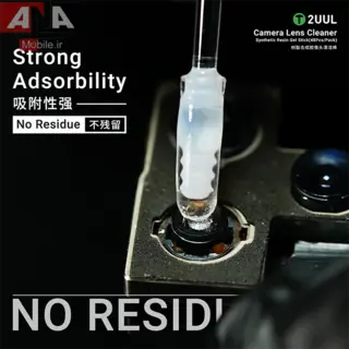 ابزار تميز کننده لنز و ماژول دوربين مدل 2UUL CL21