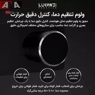 هويه ديجيتال روميزي هوشمند 180 وات لووي به همراه دسته C115 مدل LUOWEI LW-SS02-C115
