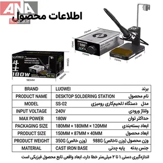 هويه ديجيتال روميزي هوشمند 180 وات لووي به همراه دسته C210 مدل LUOWEI LW-SS02-C210