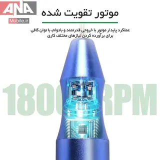 فرز مينياتوري شارژي ريلايف مدل RELIFE RL-068B