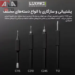 هويه ديجيتال روميزي هوشمند 180 وات لووي به همراه دسته C115 مدل LUOWEI LW-SS02-C115