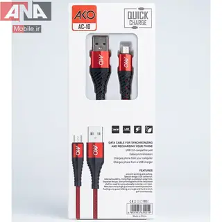 کابل ميکرو يو اس بي فست شارژ آکو مدل AKO AC-10