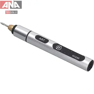 فرز مينياتوري شارژي مدل ART H1230