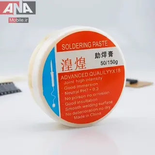 خمیر لحیم و فلاکس الکترونیکی مدل Advanced Qualilyyx18
