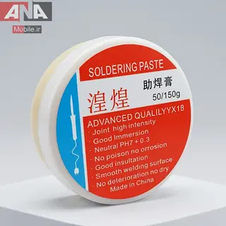 خمیر لحیم و فلاکس الکترونیکی مدل Advanced Qualilyyx18