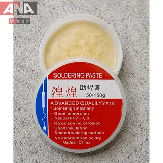 خمیر لحیم و فلاکس الکترونیکی مدل Advanced Qualilyyx18