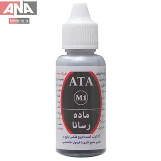 لاک رسانا آتا حجم 25 گرم مدل Ata M1