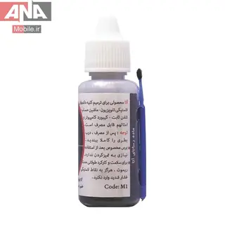 لاک رسانا آتا حجم 25 گرم مدل Ata M1