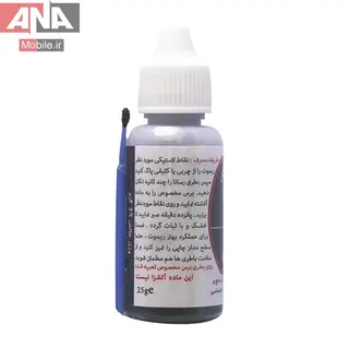لاک رسانا آتا حجم 25 گرم مدل Ata M1