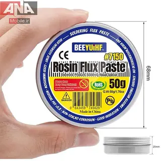 روغن لحيم مدل BEEYUIHF 7150