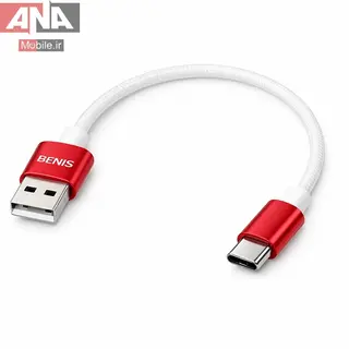 کابل شارژ و انتقال داده USB به Type-C بنيس طول 20 سانتي‌متر مدل BENIS 101