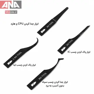 مجموعه دسته و تيغه پاک‌کننده چسب آي‌سي بي جي تولز مدل BG Tools 4in1
