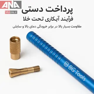 مجموعه دسته و تيغه پاک‌کننده چسب آي‌سي بي جي تولز مدل BG Tools 4in1