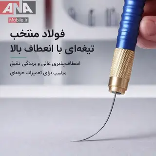 مجموعه دسته و تيغه پاک‌کننده چسب آي‌سي بي جي تولز مدل BG Tools 4in1