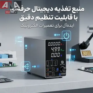 منبع تغذيه ديجيتال متغير بي جي تولز با خروجي 24 ولت 5 آمپر مدل BG Tools BG-2024