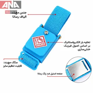 دستبند آنتی استاتیک بدون سیم مدل BRO ANTI-STATIC