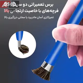 برس تميزکننده (براش دو طرفه) مدل BRUSH BS-02