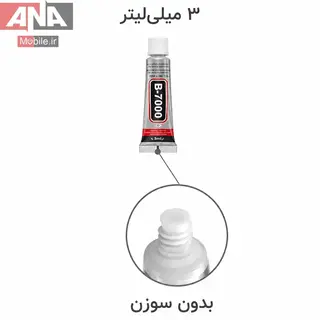 چسب مايع ال سي دي 3 ميل شفاف مدل BULAIEN B-7000