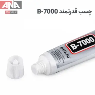 چسب مايع ال سي دي 3 ميل شفاف مدل BULAIEN B-7000