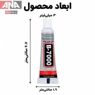 چسب مايع ال سي دي 3 ميل شفاف مدل BULAIEN B-7000