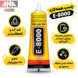 چسب مايع ال سي دي 110ميل شفاف مدل BULAIEN E-8000