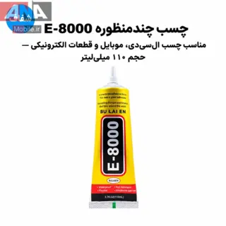 چسب مايع ال سي دي 110ميل شفاف مدل BULAIEN E-8000