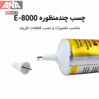 چسب مايع ال سي دي 110ميل شفاف مدل BULAIEN E-8000