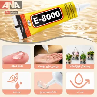 چسب مايع ال سي دي 50 ميل شفاف مدل BULAIEN E-8000