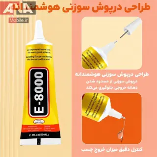چسب مايع ال سي دي 50 ميل شفاف مدل BULAIEN E-8000