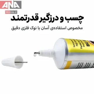 چسب مايع ال سي دي 50 ميل شفاف مدل BULAIEN T-8000