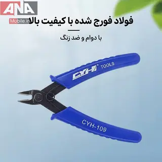 کف چین بلو مدل CYH-109