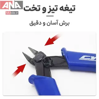 کف چین بلو مدل CYH-109